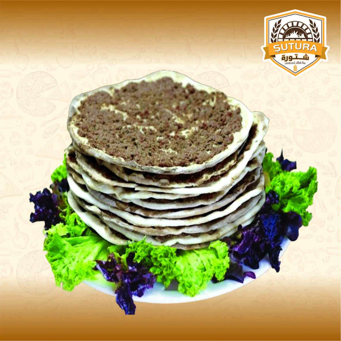 لحم عجين أسود